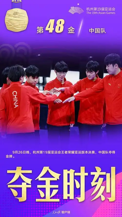 亚运严选再显神威：KPL夏季赛首战全员告捷，版本答案藏在这些细节里