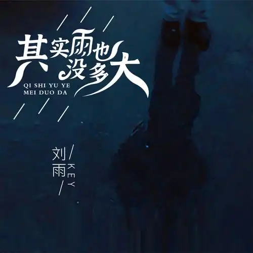雨不大心却湿透：职业选手的暴雨赛场与电竞征途